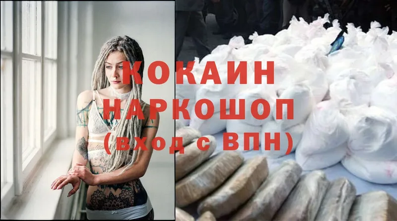 купить наркотики цена  Казань  Cocaine 99% 