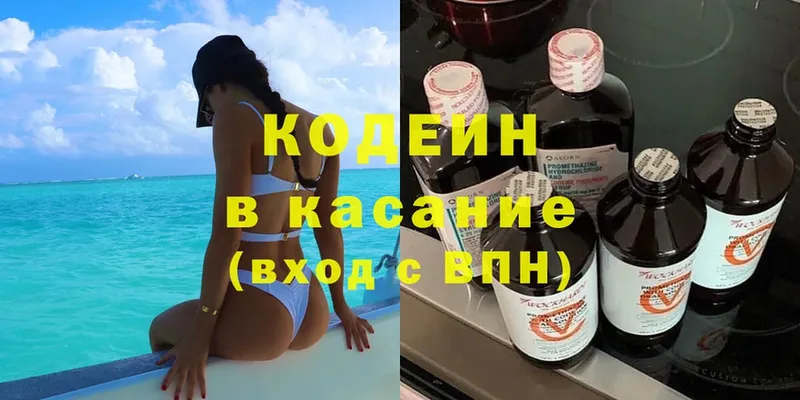 Кодеиновый сироп Lean Purple Drank  Казань 